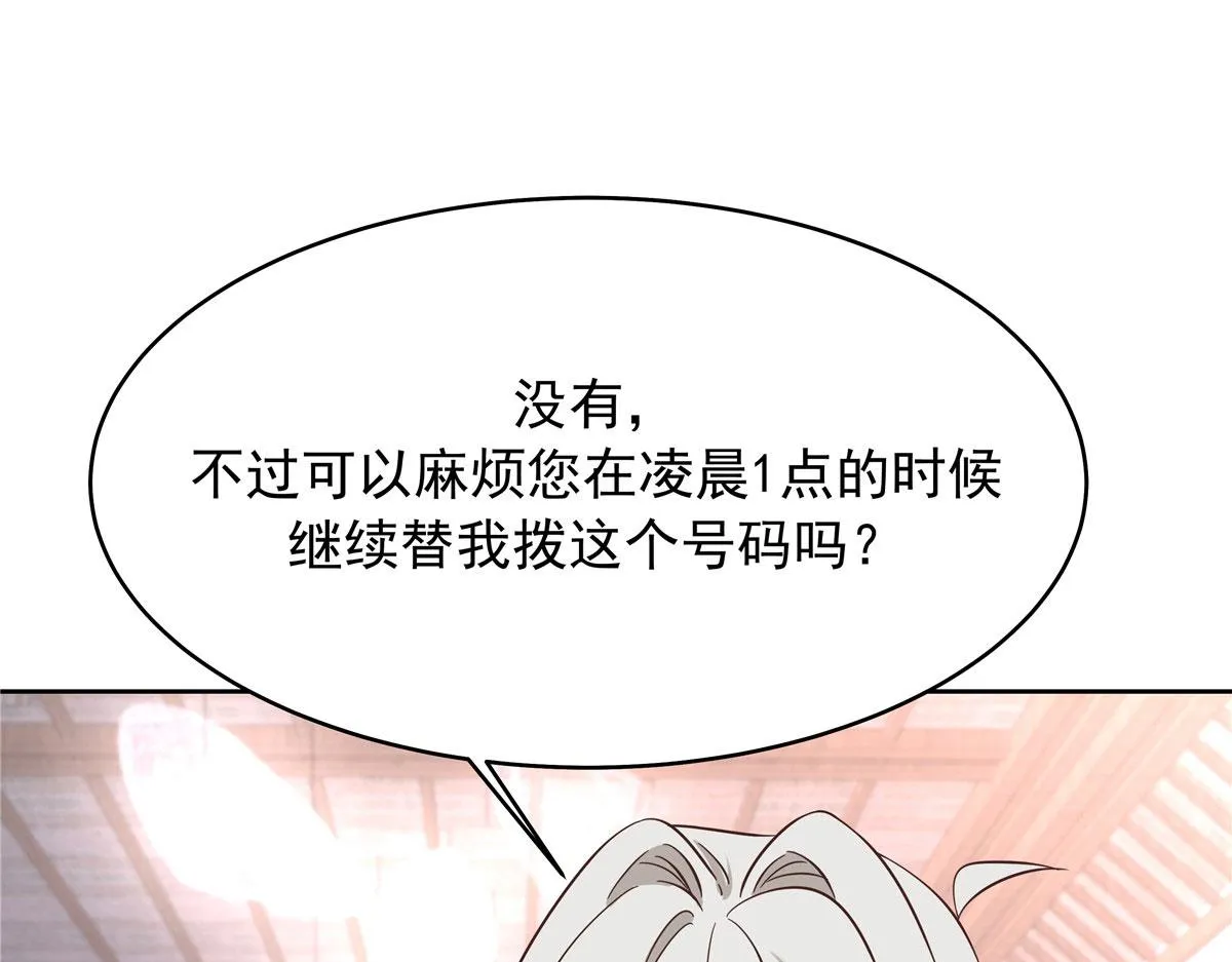 318 不让你睡 第100页
