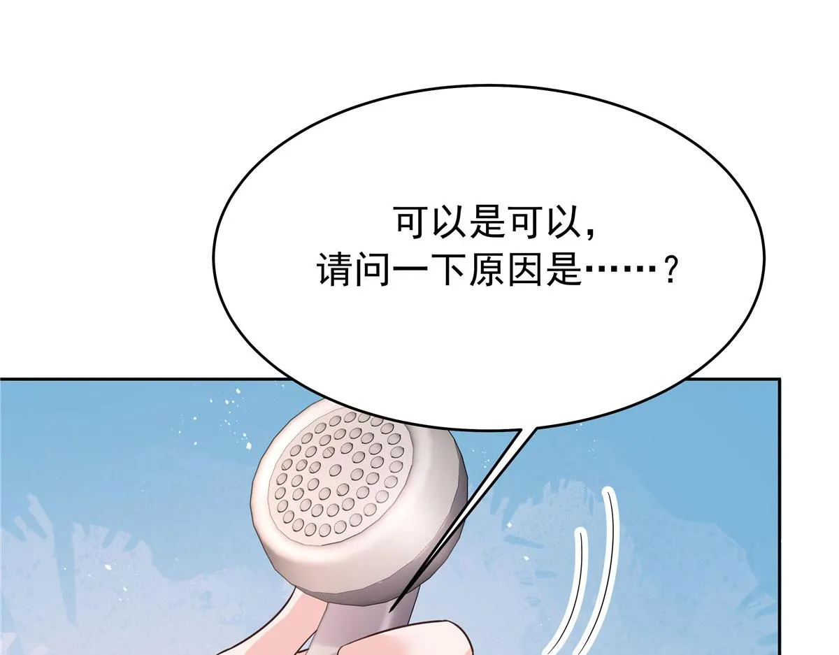 318 不让你睡 第103页