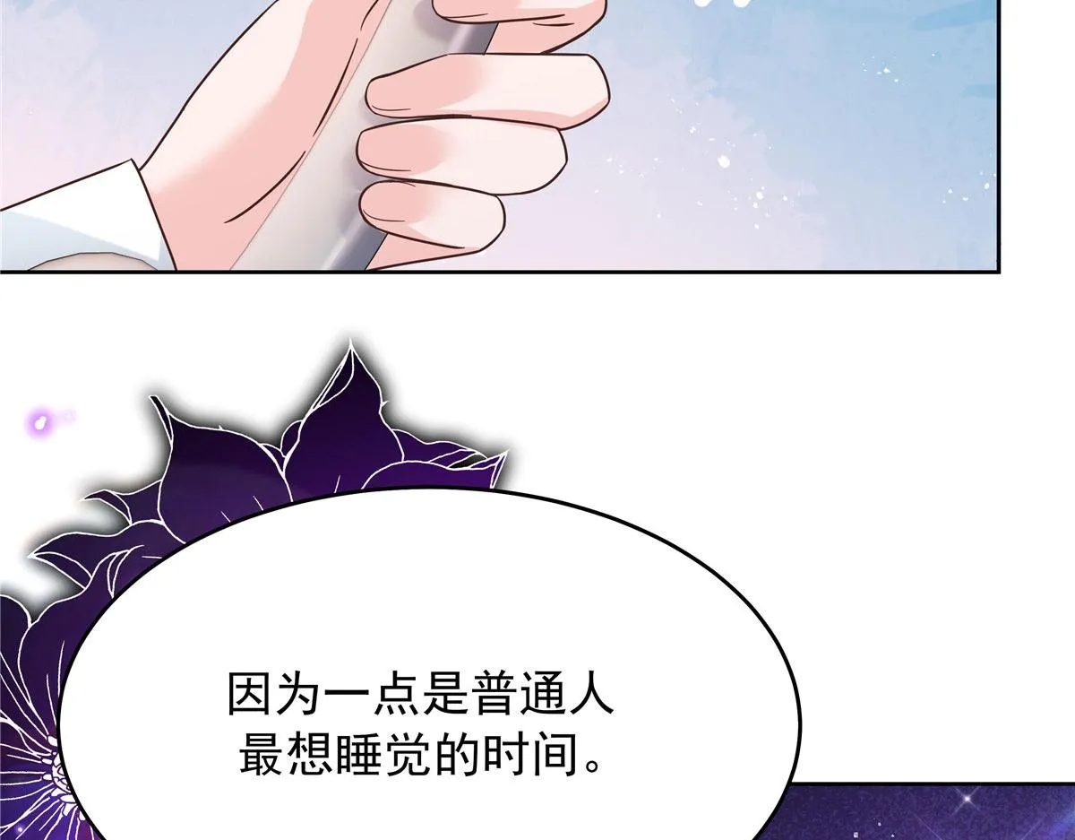 318 不让你睡 第104页