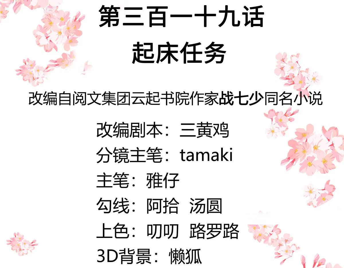 319 起床任务 第3页