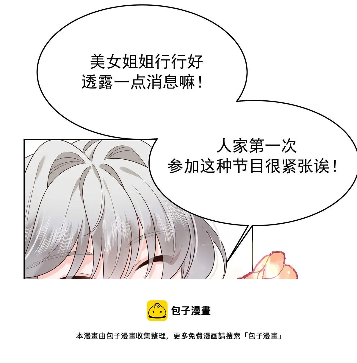 319 起床任务 第50页