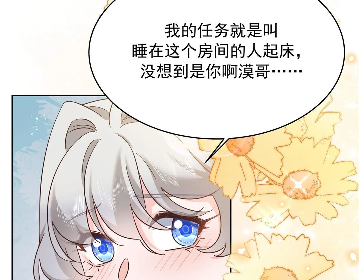 320 黑桃Z留下 第68页