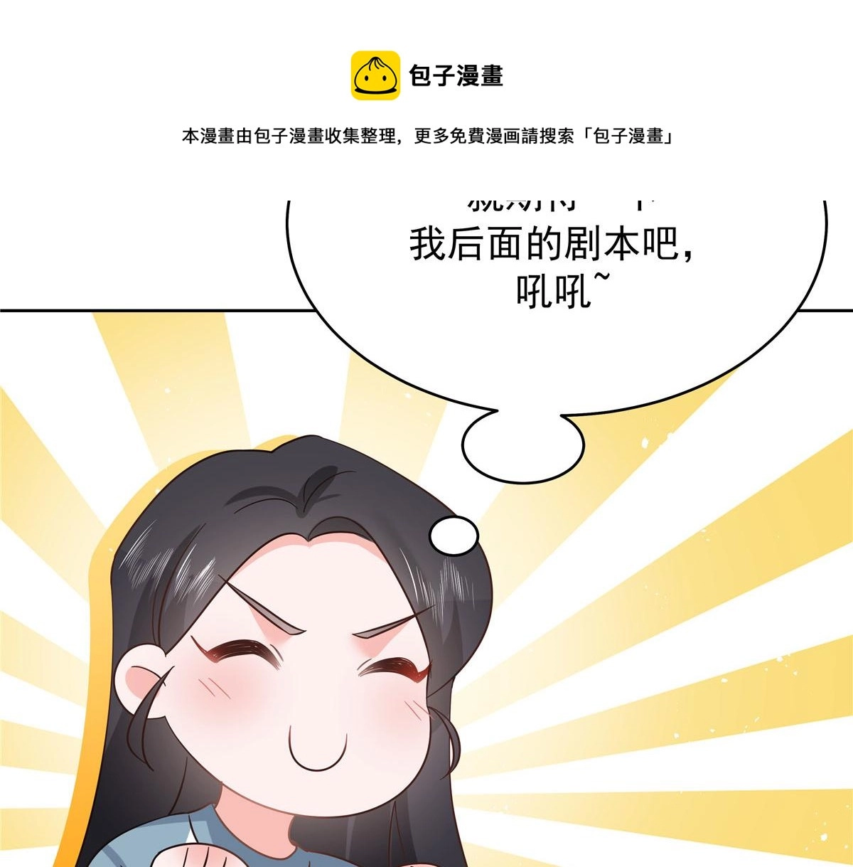 320 黑桃Z留下 第99页