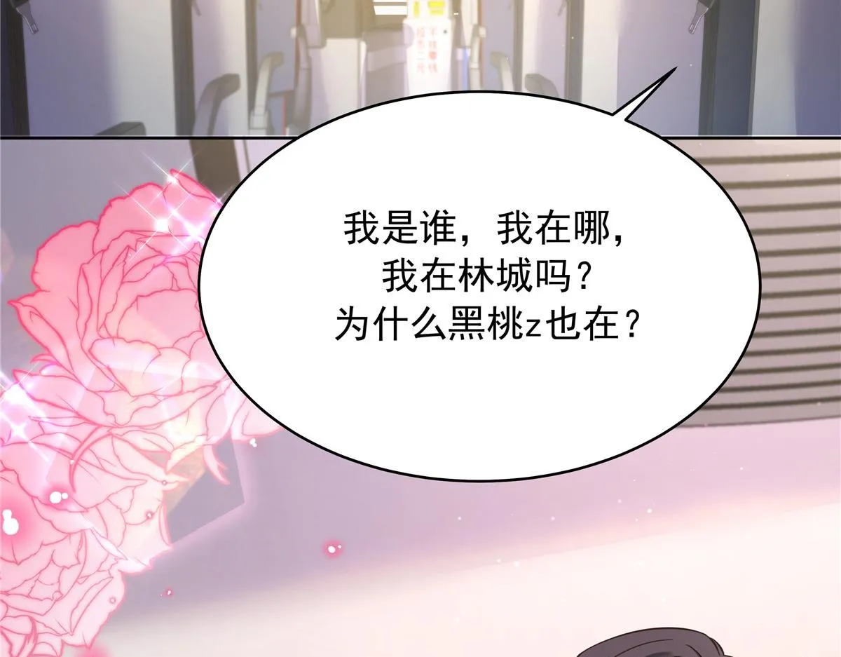 321 这是什么纯爱节目 第9页