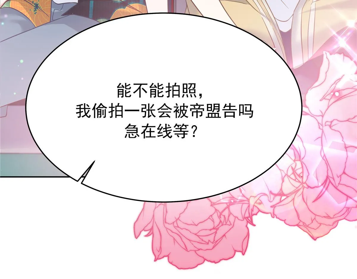 321 这是什么纯爱节目 第12页