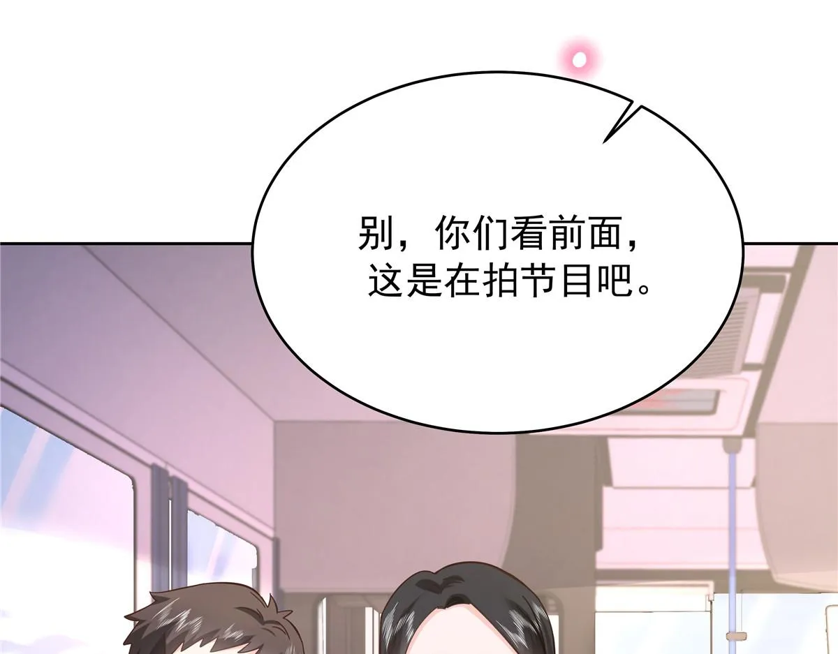 321 这是什么纯爱节目 第14页