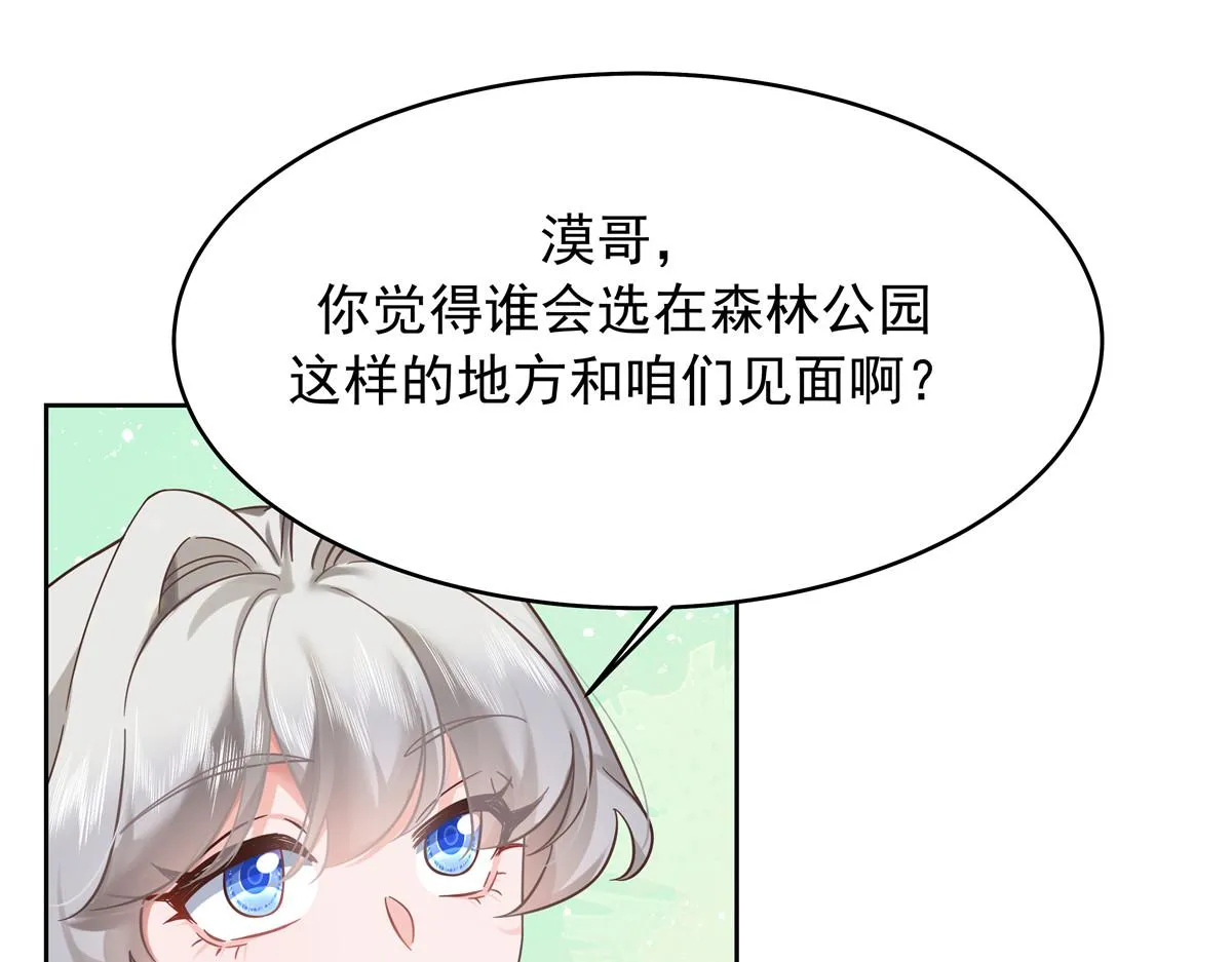 321 这是什么纯爱节目 第17页