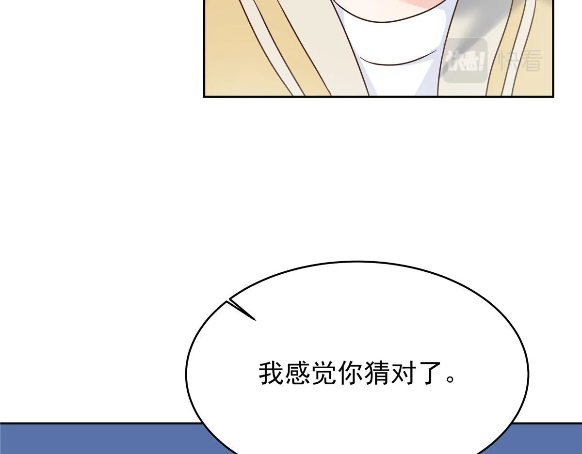 321 这是什么纯爱节目 第21页