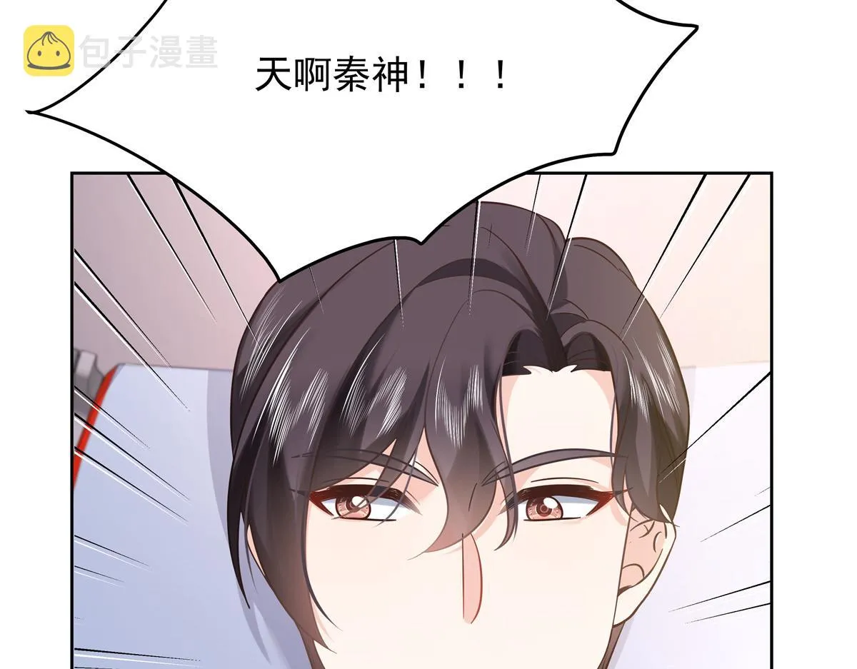 321 这是什么纯爱节目 第29页