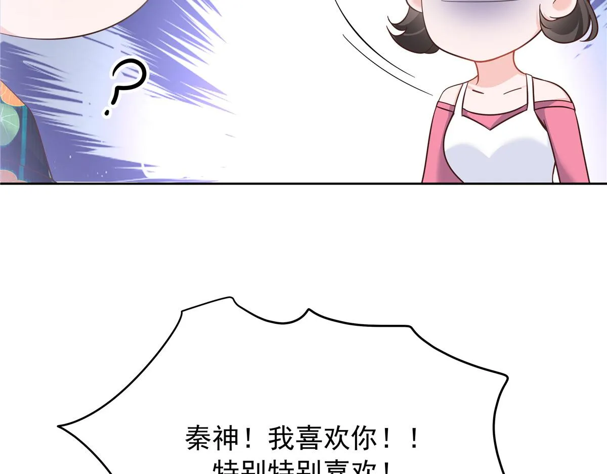 321 这是什么纯爱节目 第33页
