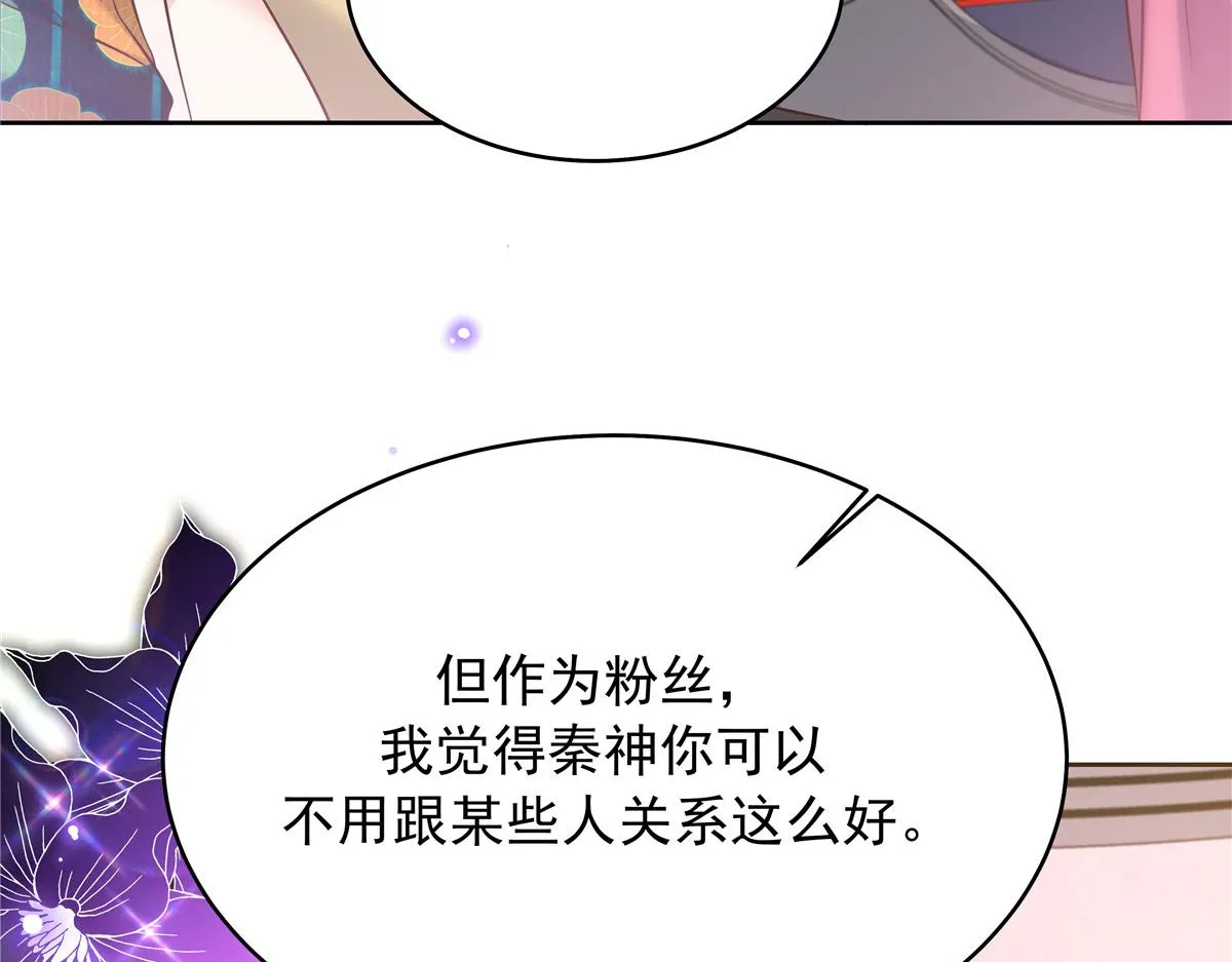 321 这是什么纯爱节目 第36页