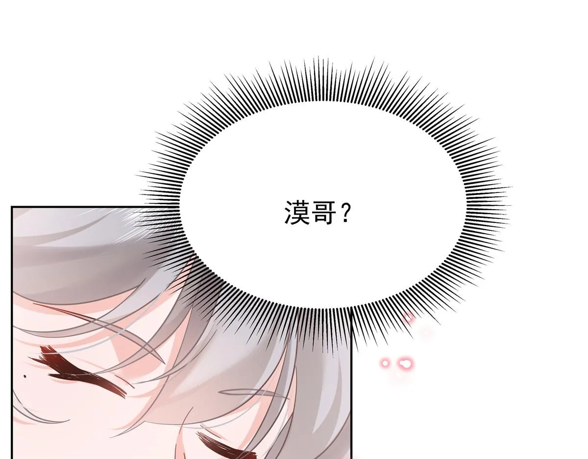 321 这是什么纯爱节目 第56页