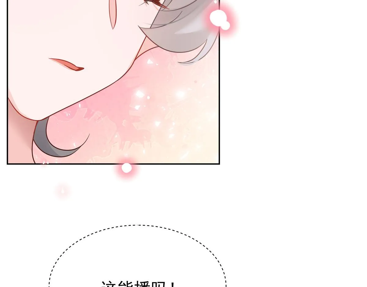 321 这是什么纯爱节目 第57页