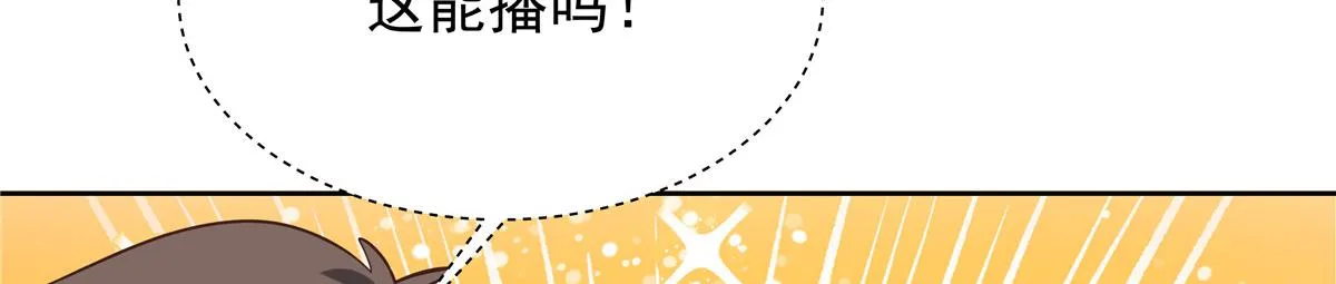 321 这是什么纯爱节目 第58页