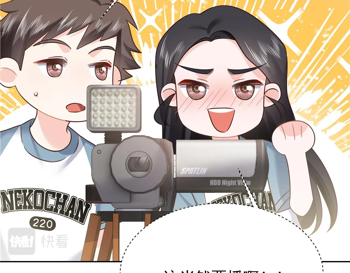321 这是什么纯爱节目 第59页
