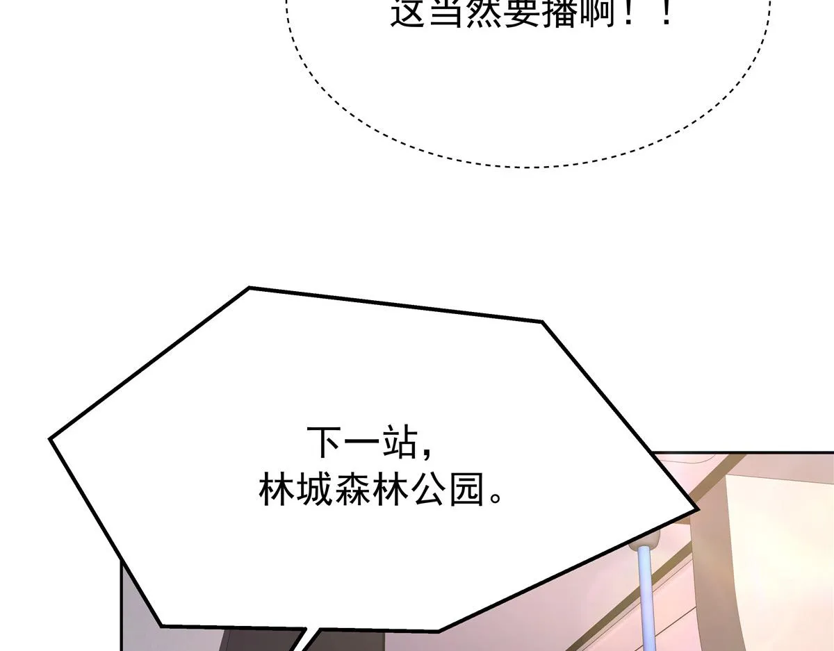 321 这是什么纯爱节目 第60页