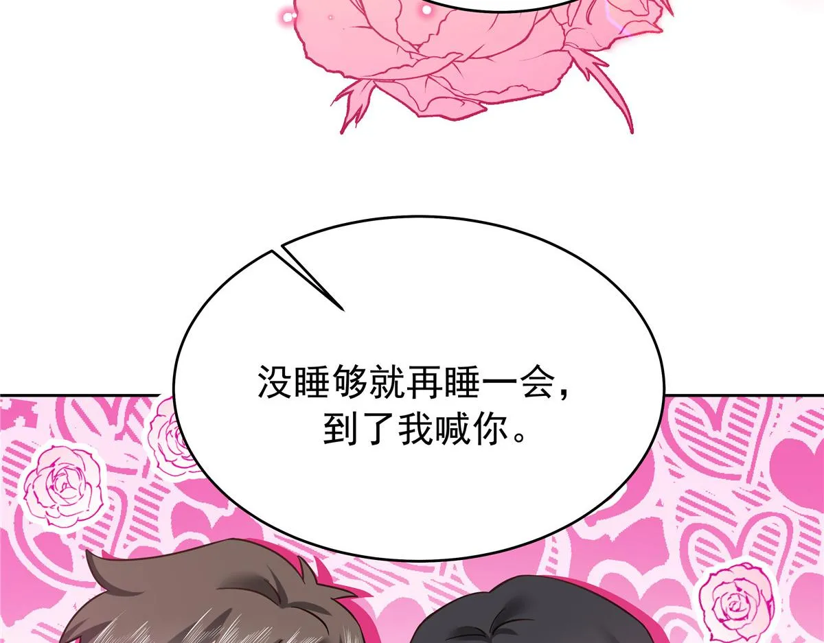 321 这是什么纯爱节目 第68页