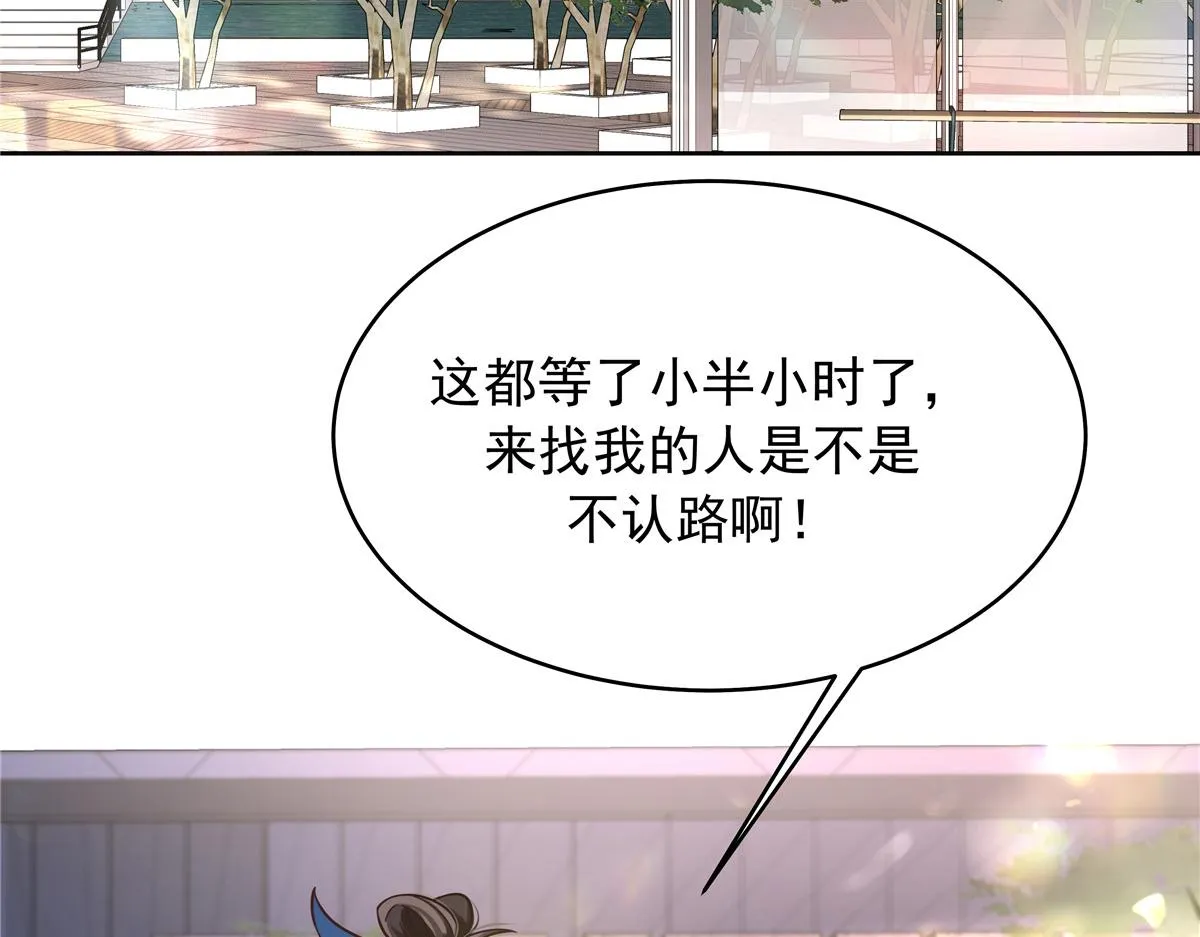 321 这是什么纯爱节目 第77页