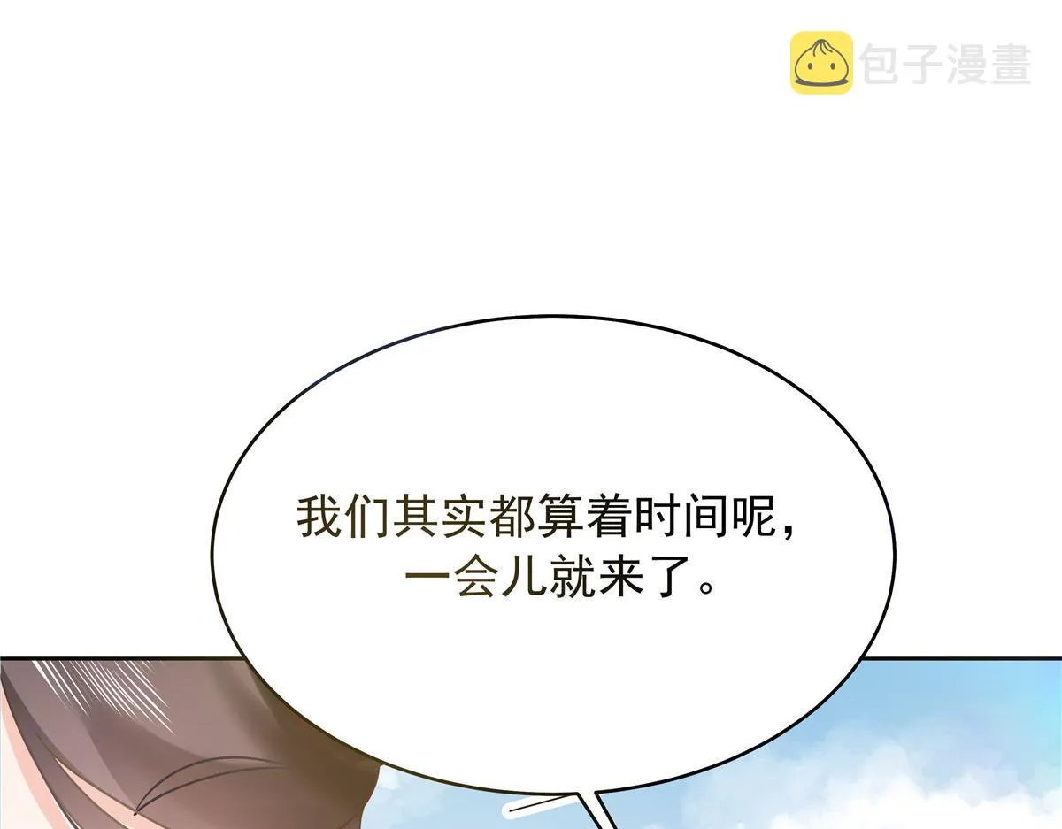 321 这是什么纯爱节目 第80页