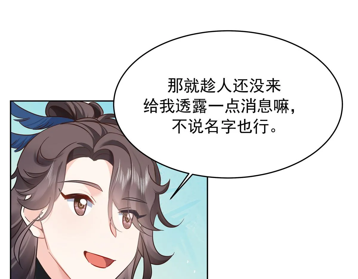 321 这是什么纯爱节目 第83页
