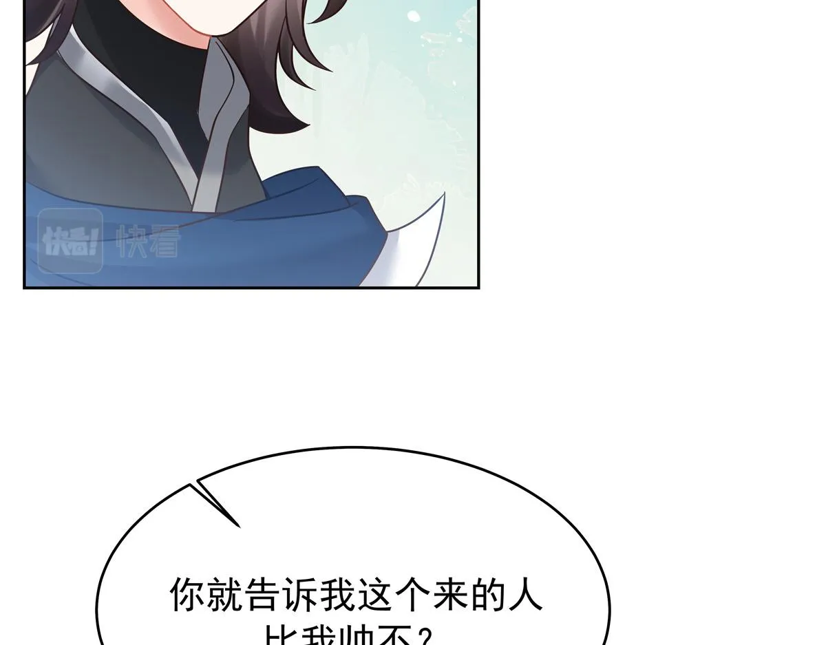 321 这是什么纯爱节目 第84页