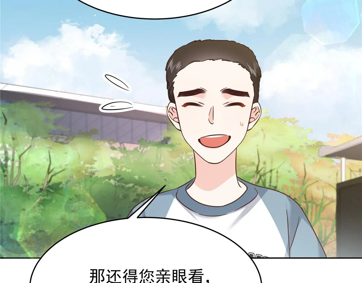 321 这是什么纯爱节目 第86页