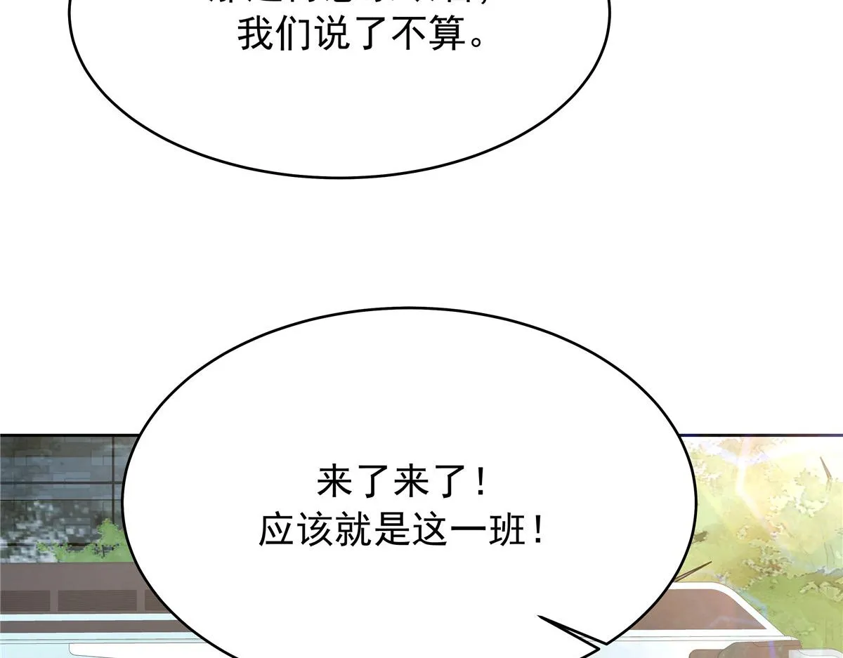 321 这是什么纯爱节目 第87页