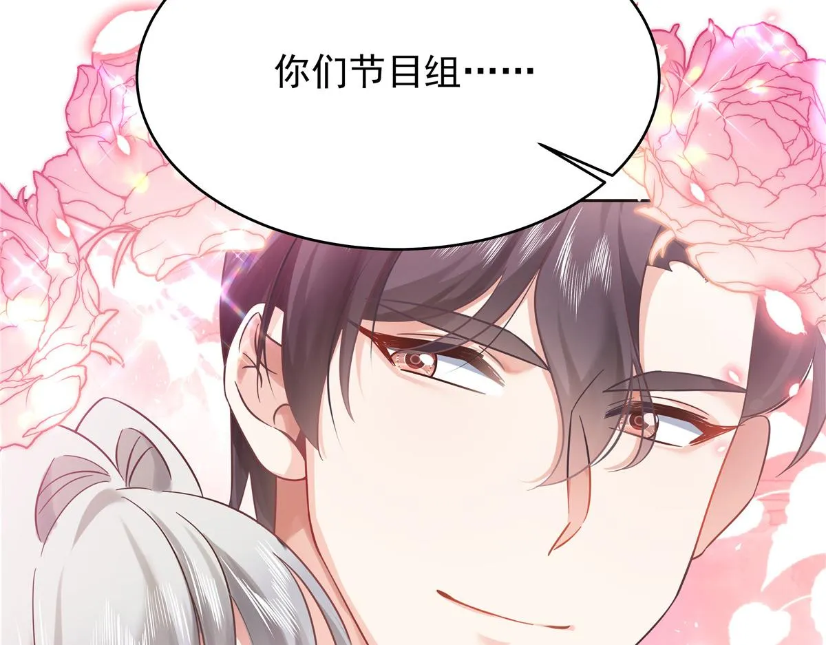 321 这是什么纯爱节目 第94页