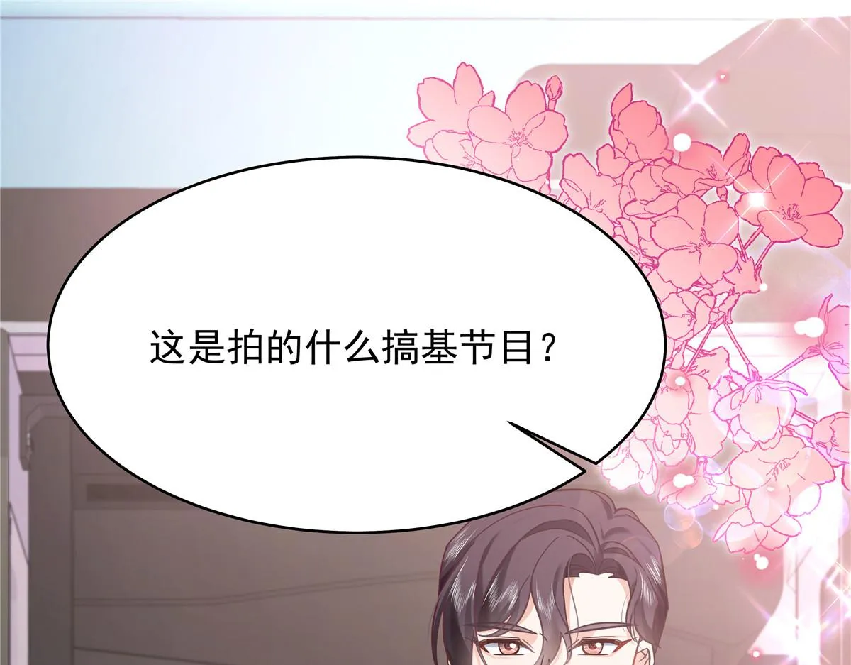 321 这是什么纯爱节目 第97页