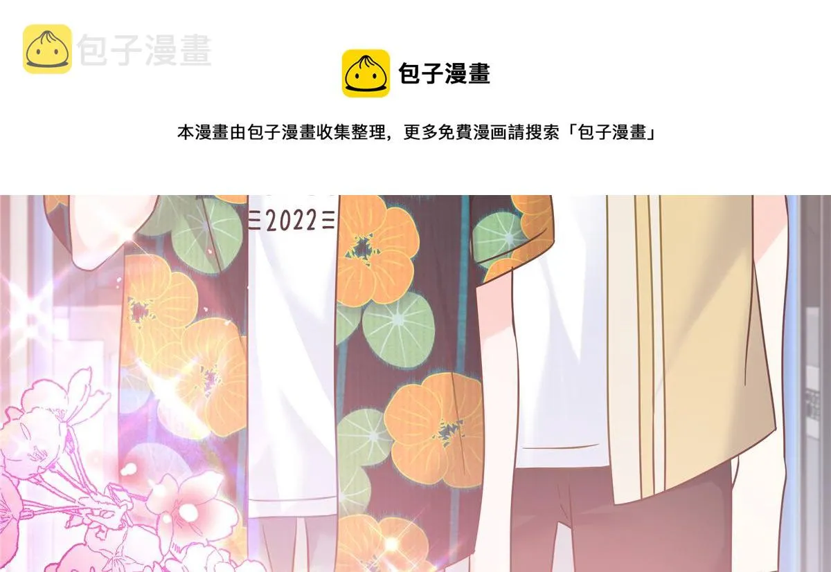 321 这是什么纯爱节目 第99页