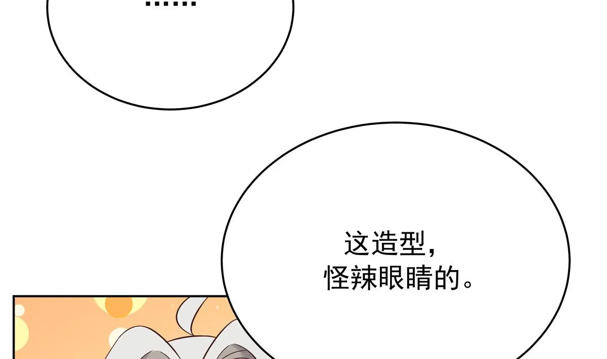 321 这是什么纯爱节目 第102页