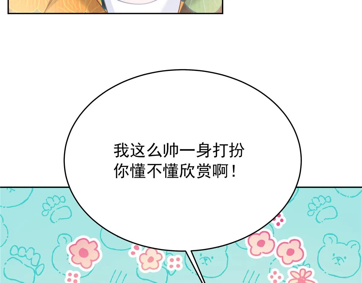 321 这是什么纯爱节目 第104页