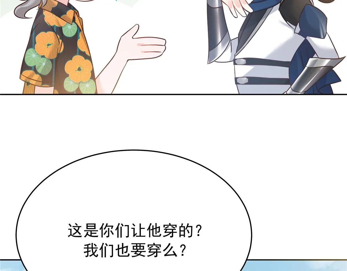 321 这是什么纯爱节目 第106页