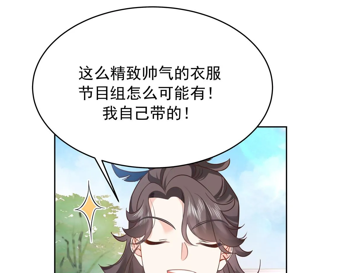 321 这是什么纯爱节目 第109页