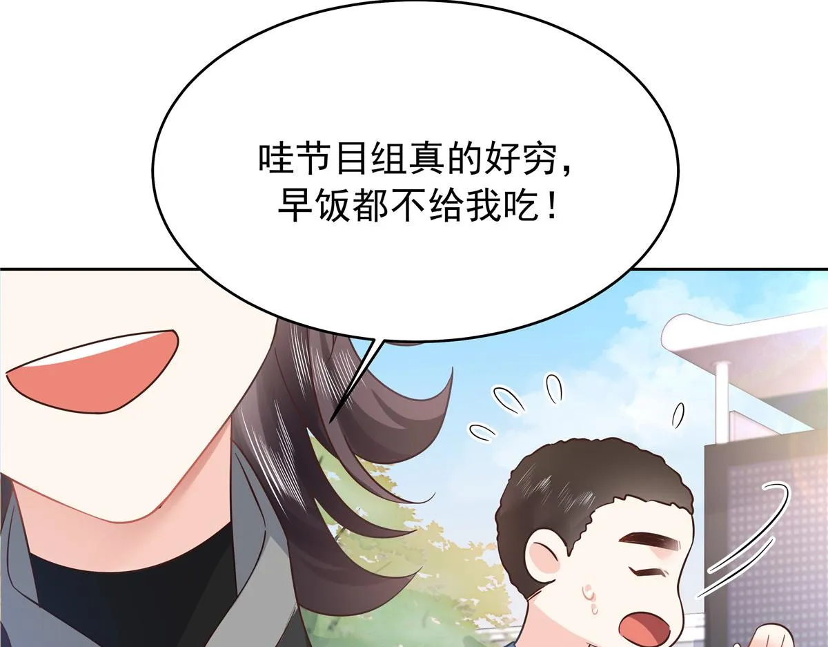 321 这是什么纯爱节目 第112页