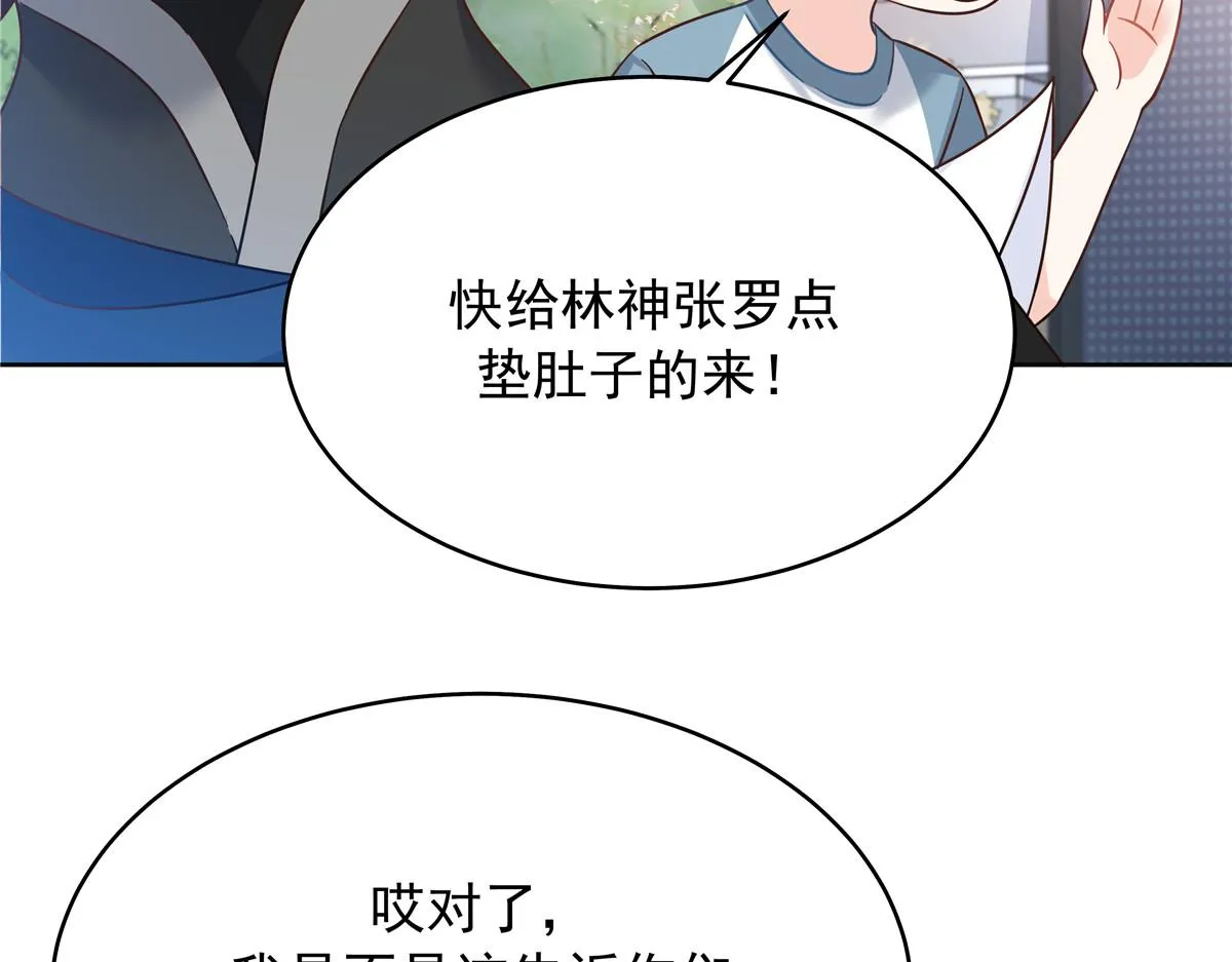 321 这是什么纯爱节目 第113页