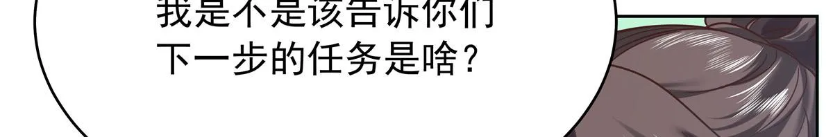 321 这是什么纯爱节目 第114页