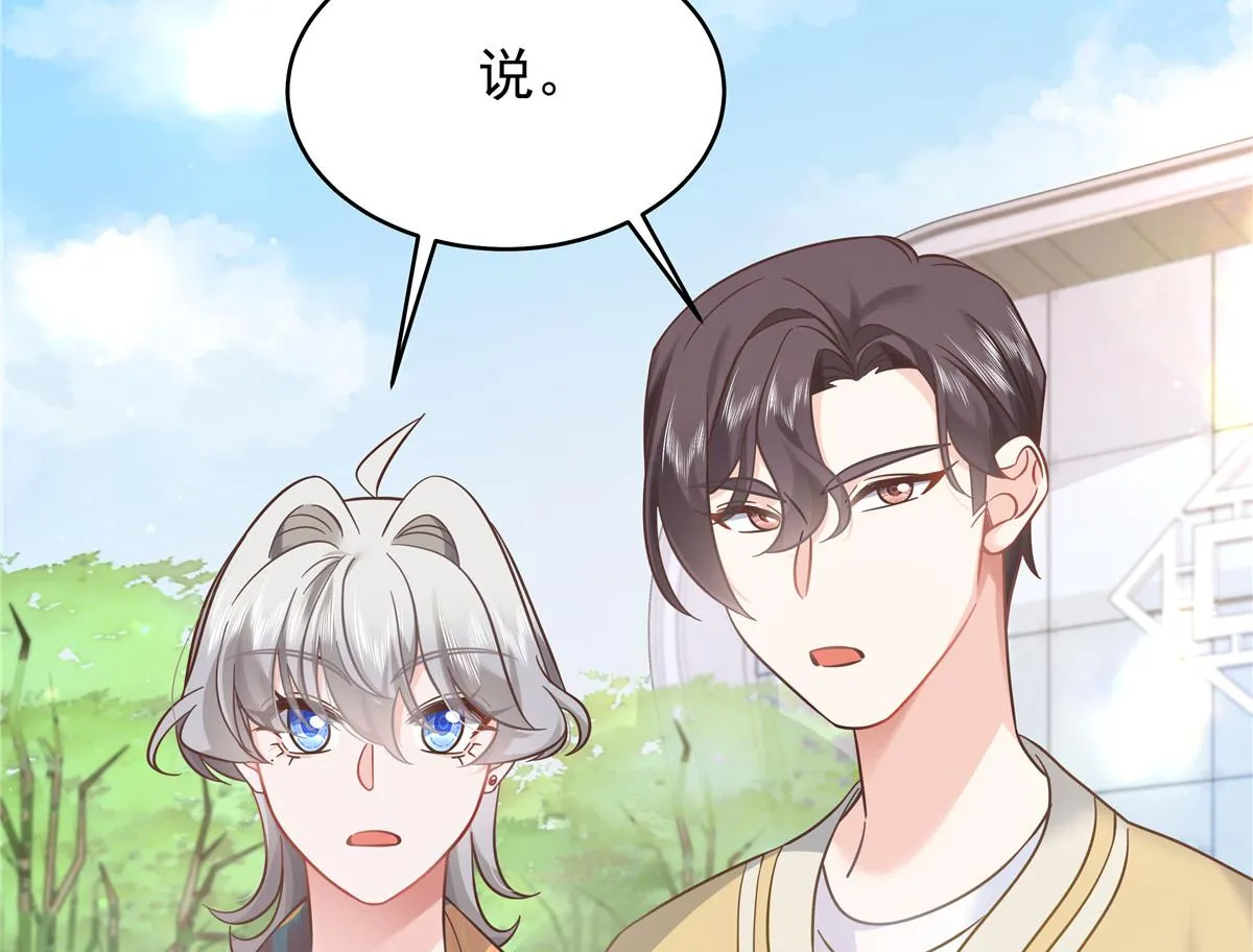 321 这是什么纯爱节目 第116页