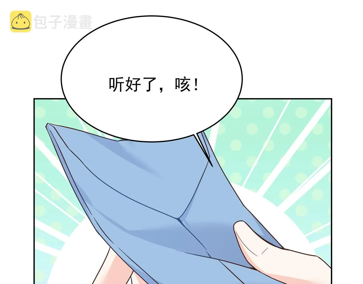 321 这是什么纯爱节目 第118页