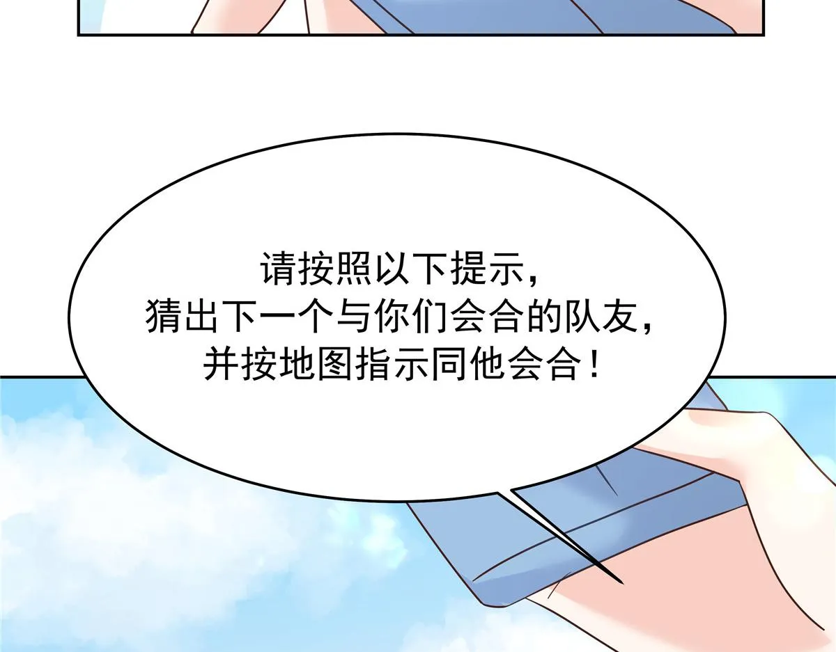 321 这是什么纯爱节目 第120页
