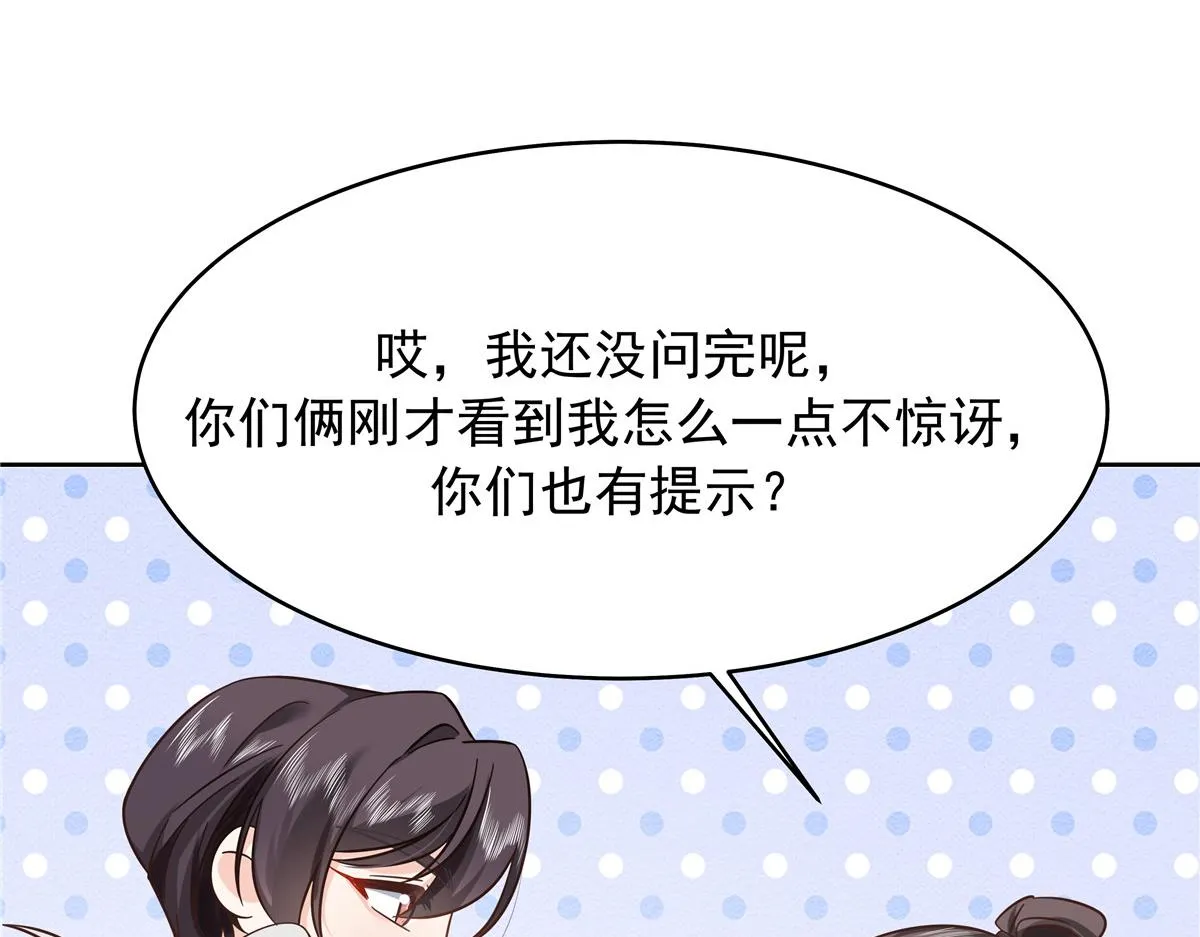 322 默契值任务 第29页