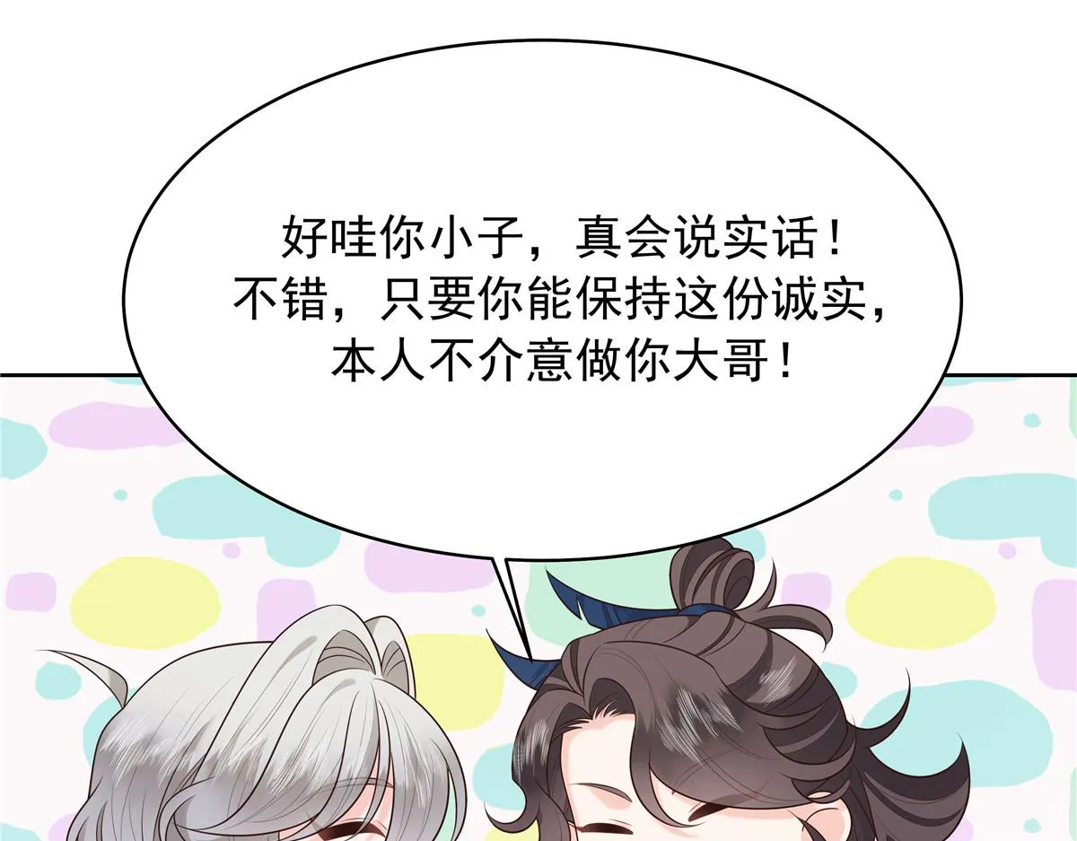 322 默契值任务 第35页