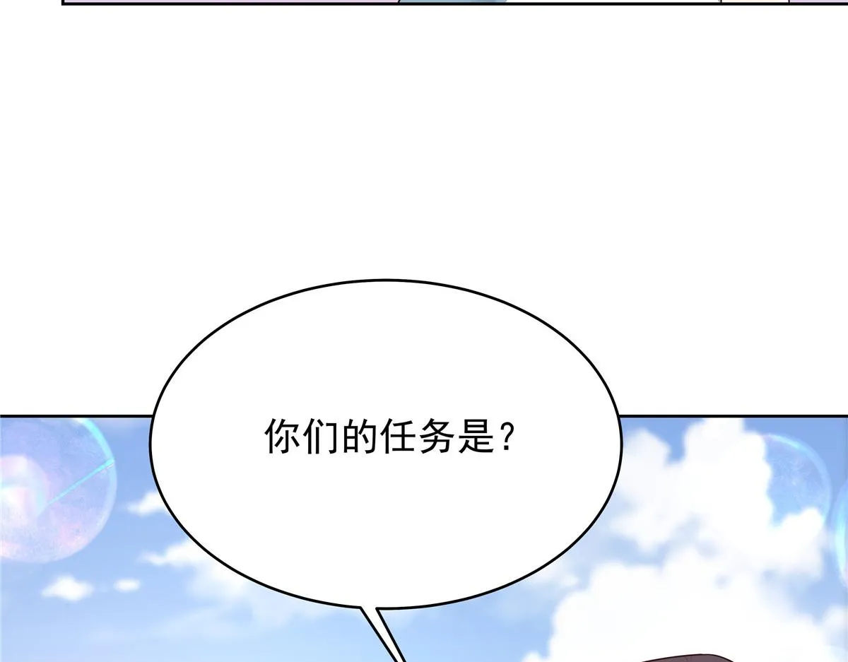 322 默契值任务 第71页