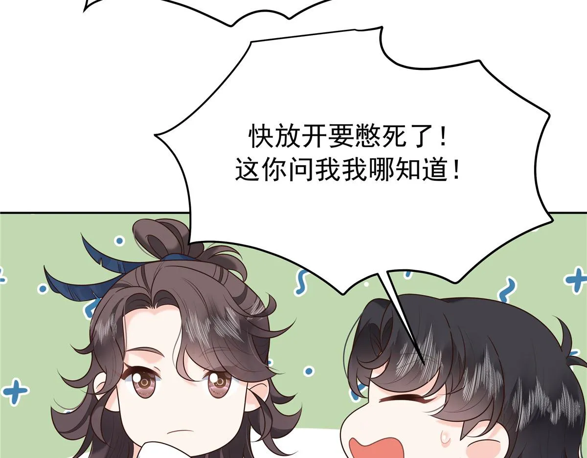 322 默契值任务 第77页