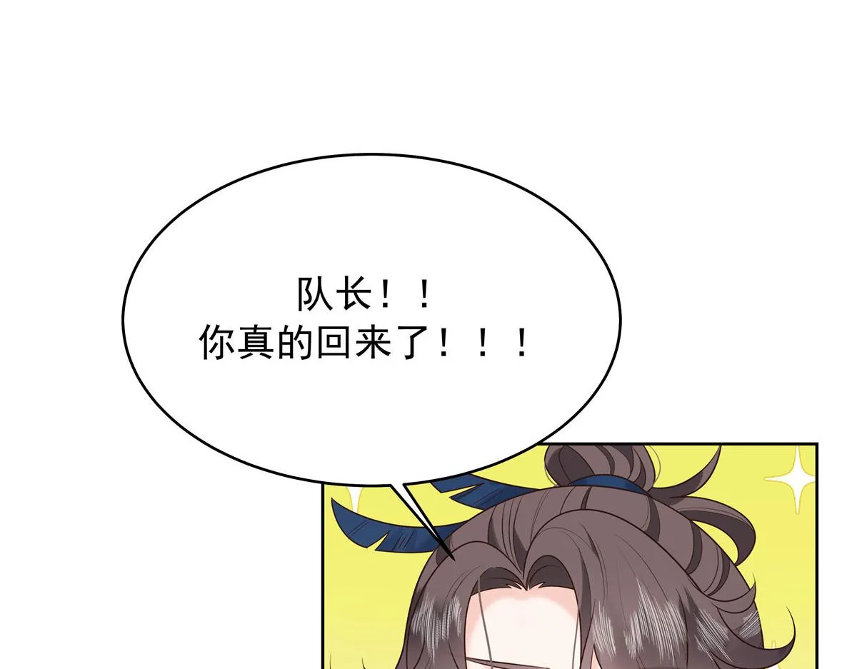 322 默契值任务 第86页