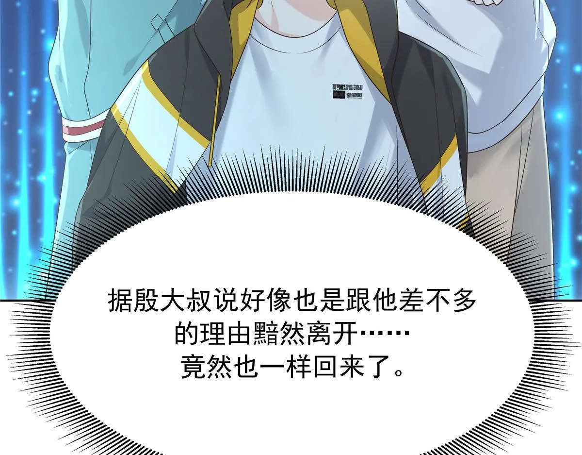 322 默契值任务 第96页