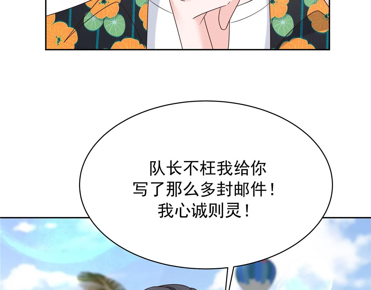 322 默契值任务 第101页