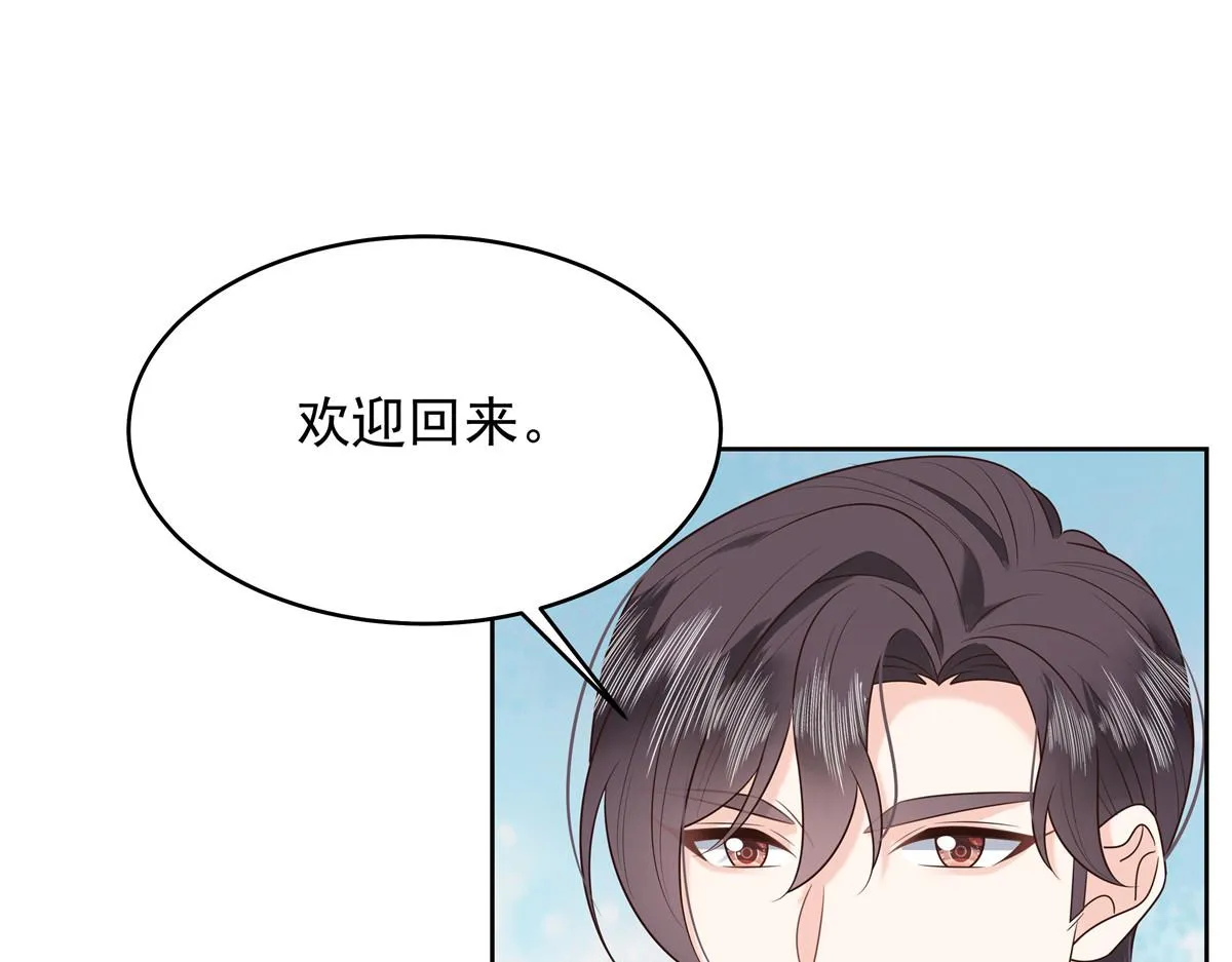 322 默契值任务 第104页