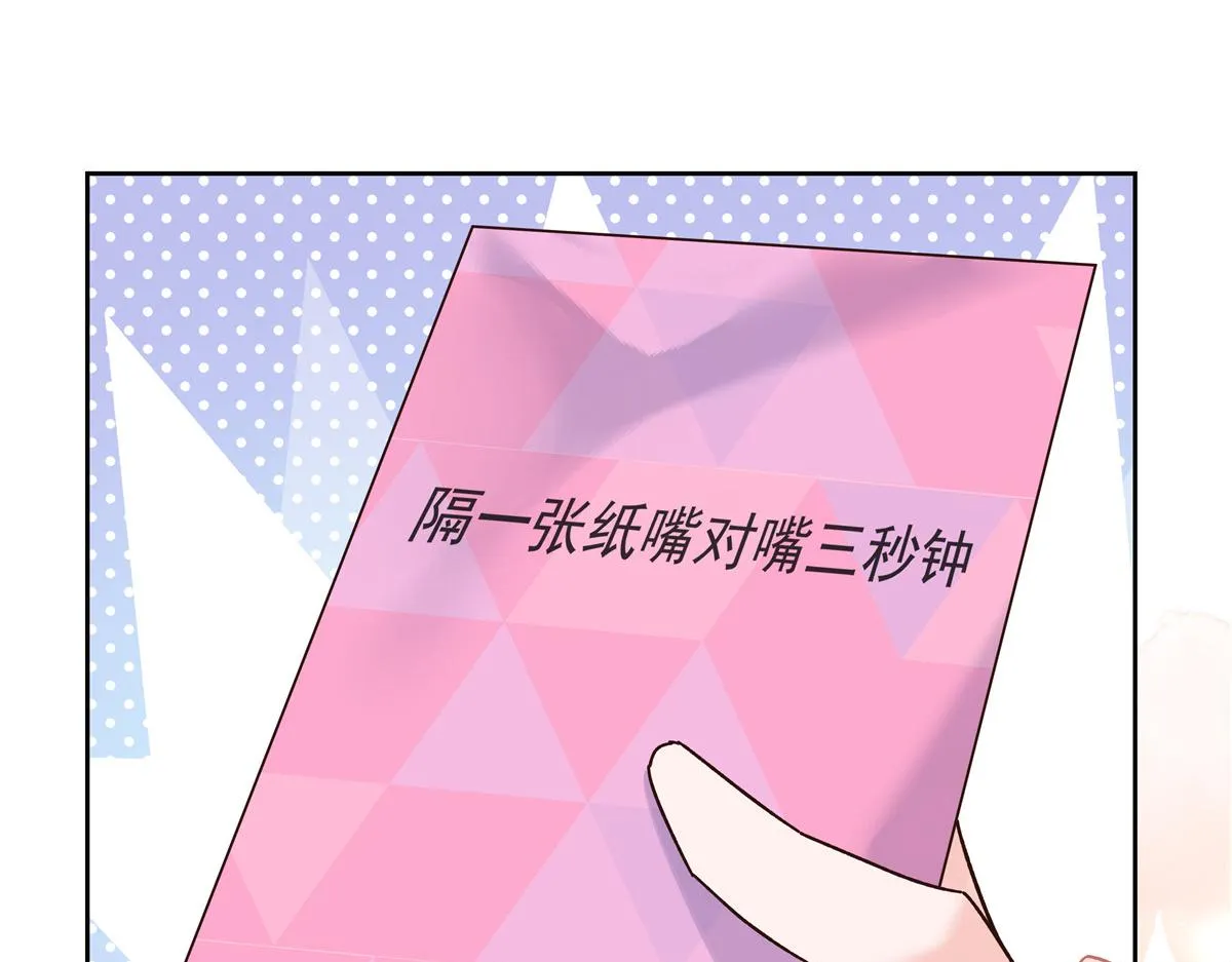 322 默契值任务 第122页