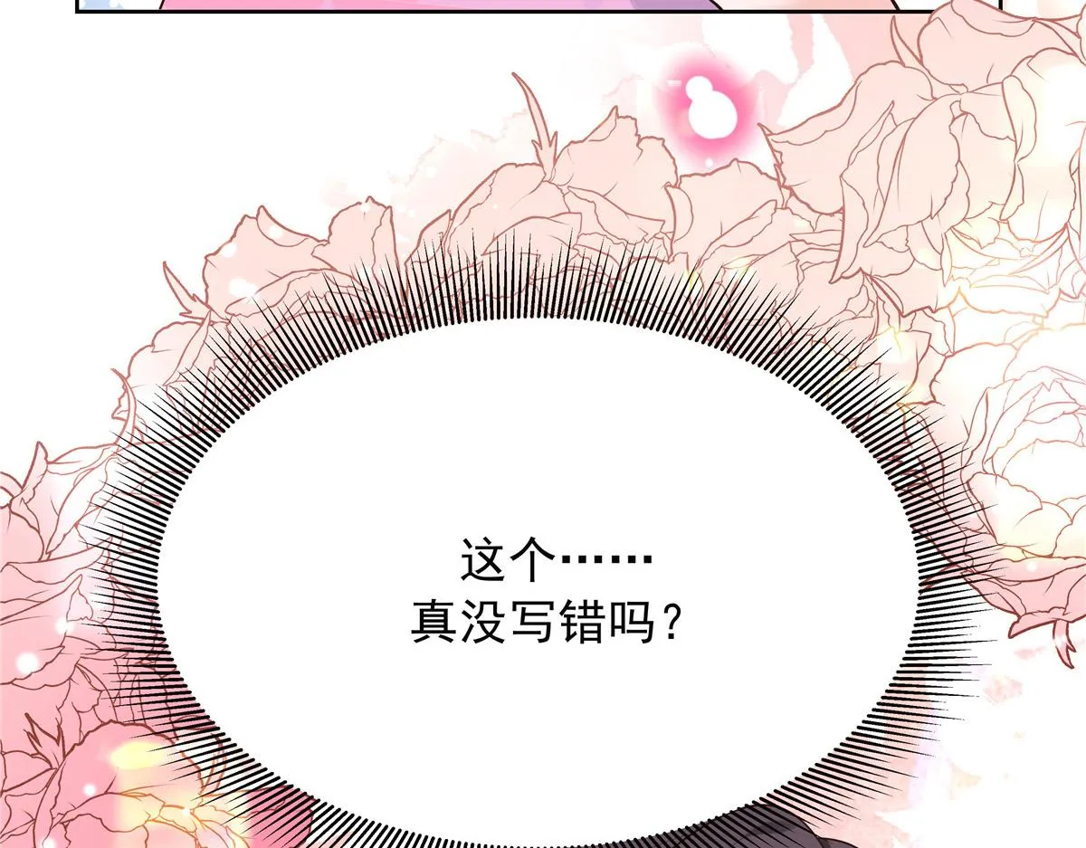 322 默契值任务 第123页